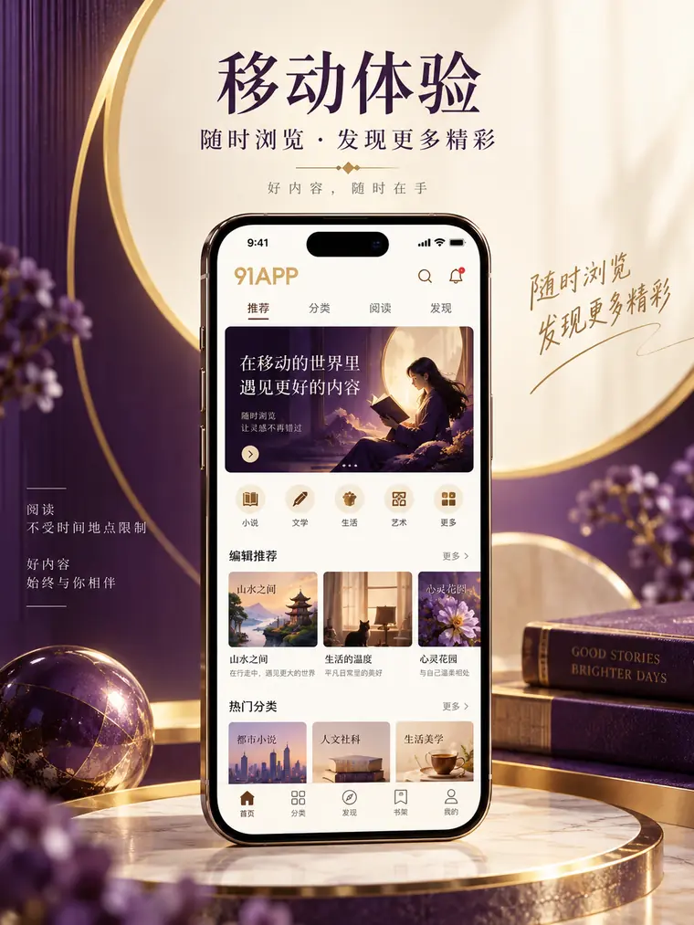 手机上的纵向图文阅读场景